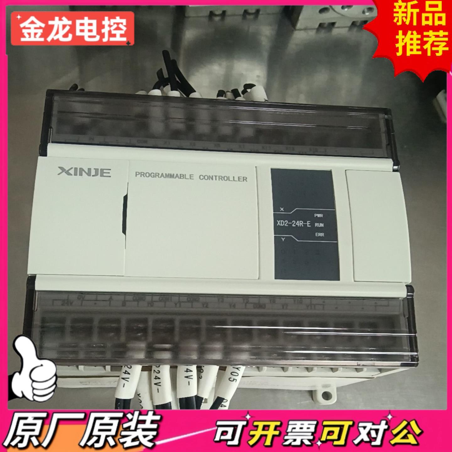 【议价JL】拆机信捷PLCXD2--24R-E实物拍摄成色可充新