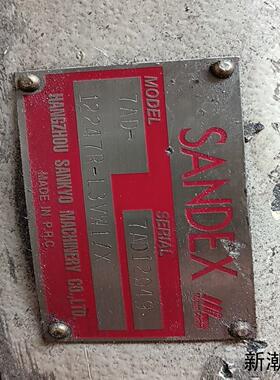 三共分割器7AD-12247RL3VW1X12工位二议价商品