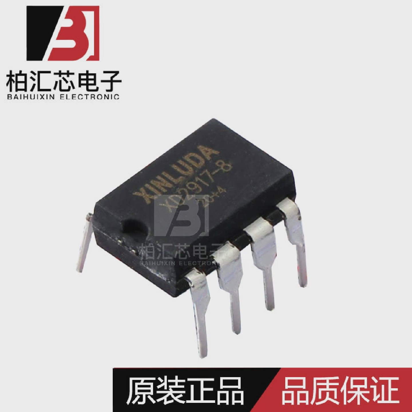 全新原装XD2917-8DIP-8电压频率转换及频率电压芯片现货供应