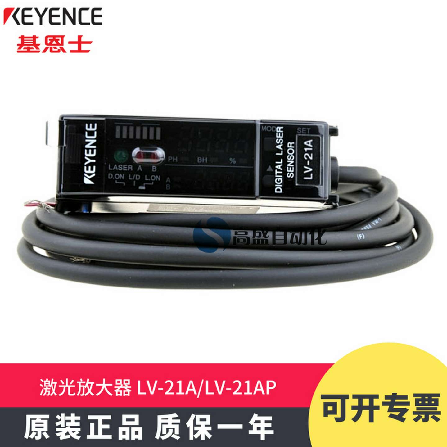 议价-正品基恩士LV-21ALV-21AP激光放大器长距离电数字激光传感