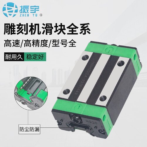 雕刻机滑块直线导轨国产线轨HGH20/25/30LMG15/20/25/30丝杠螺母