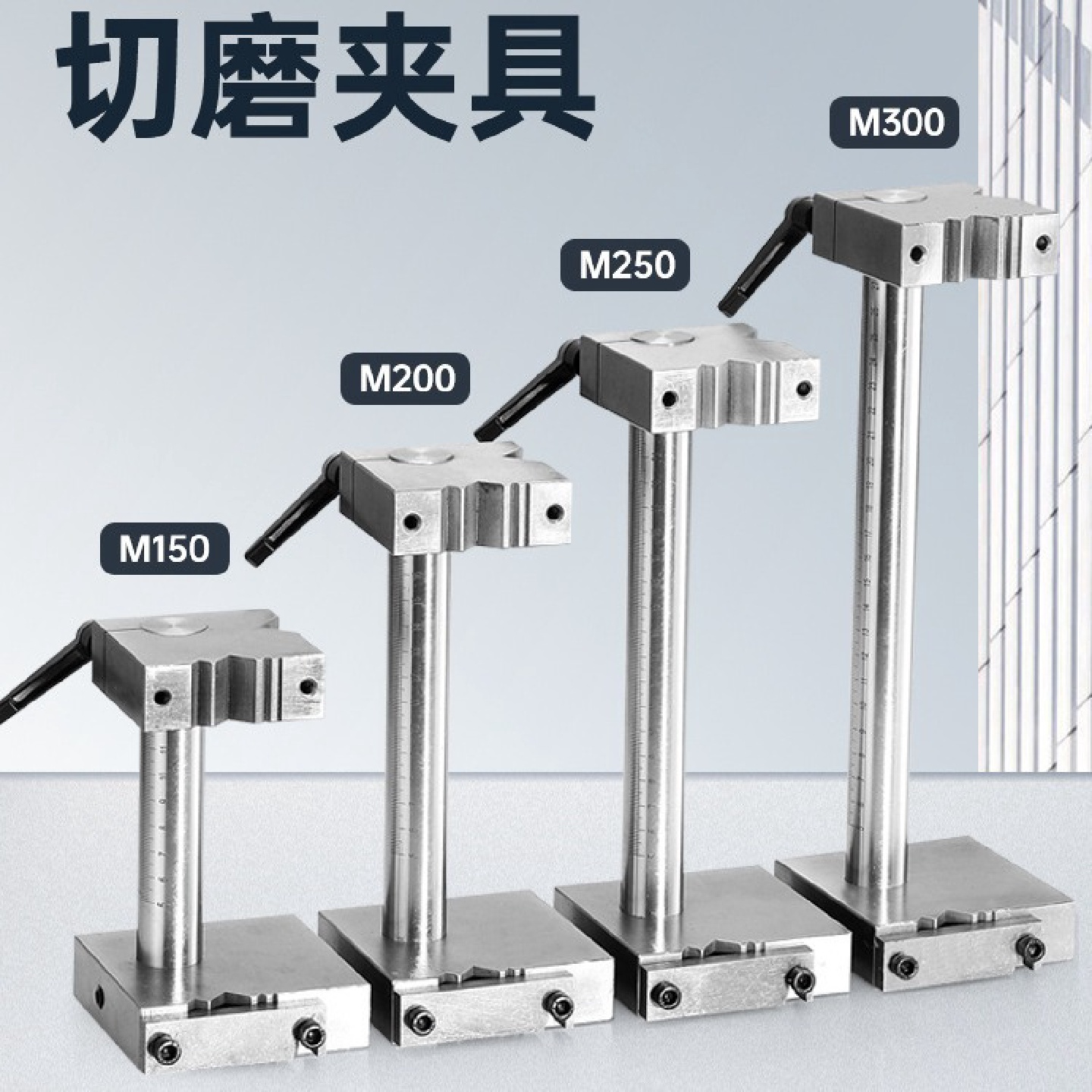 切磨顶针夹具磨床专用夹加工中心顶针扶针扁顶工具模具磨床附件