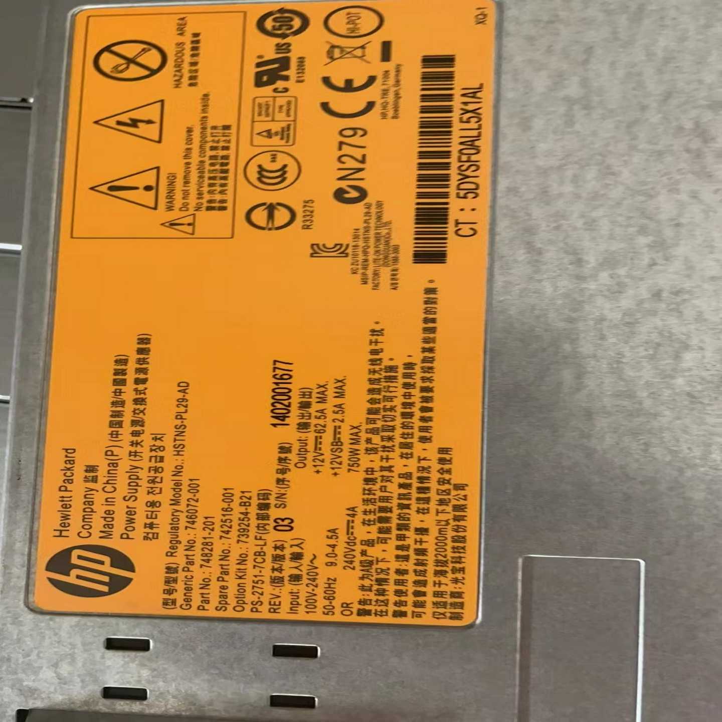 HP 739254-B21 750W 钛金电源 746072~询价