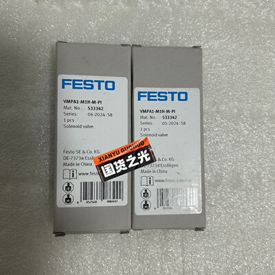 询价-费斯托FESTO533342