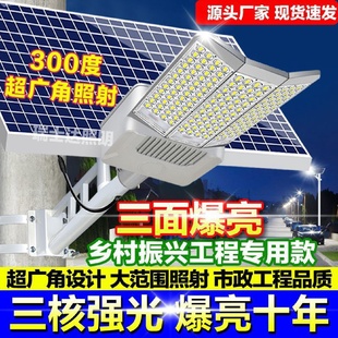 w%太阳能户外灯家用庭院灯室外照明灯led超亮太阳灯农村太阳能路