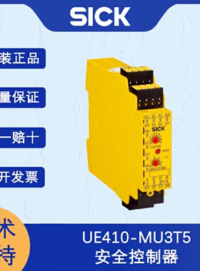 寻I德国SICK西克传感器6026136UE410MU3T5安全控制器原装正品进口