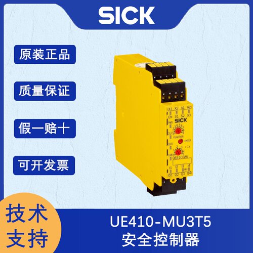 寻I德国SICK西克传感器6026136UE410MU3T5安全控制器原装正品进口