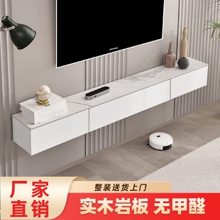 悬空电视柜岩板悬挂式 壁挂式 茶几组合简约现代小户型实木电视机柜