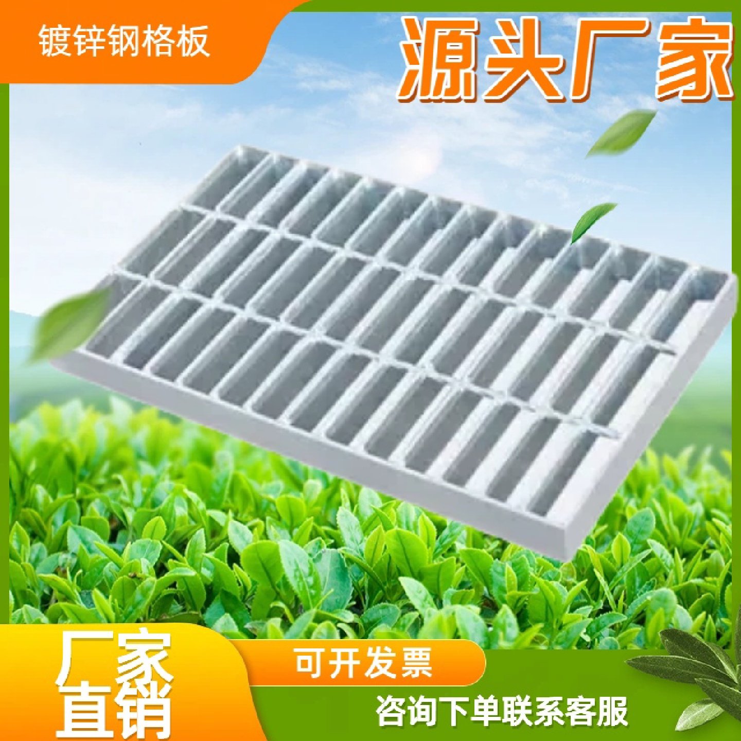 热浸镀锌钢格板洗车房排水沟盖板楼梯踏步板平台钢格板厂家直销,基础建材,排水沟槽/盖板,淘宝优惠券,粉丝福利购,淘宝优惠卷