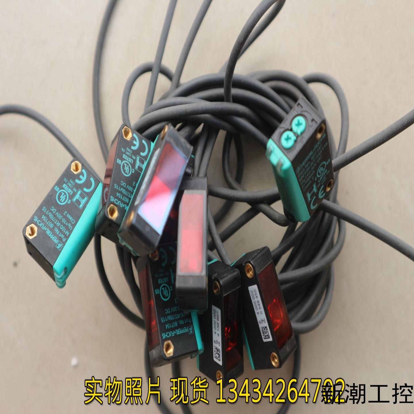 原装拆机 倍加福  M100-RT76b115 光电传感器 807154 议价商品