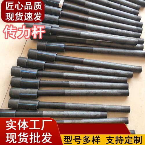 道路传力杆伸缩缝混凝土无咋轨道拉杆杆套筒管高铁圆钢拉杆桥梁