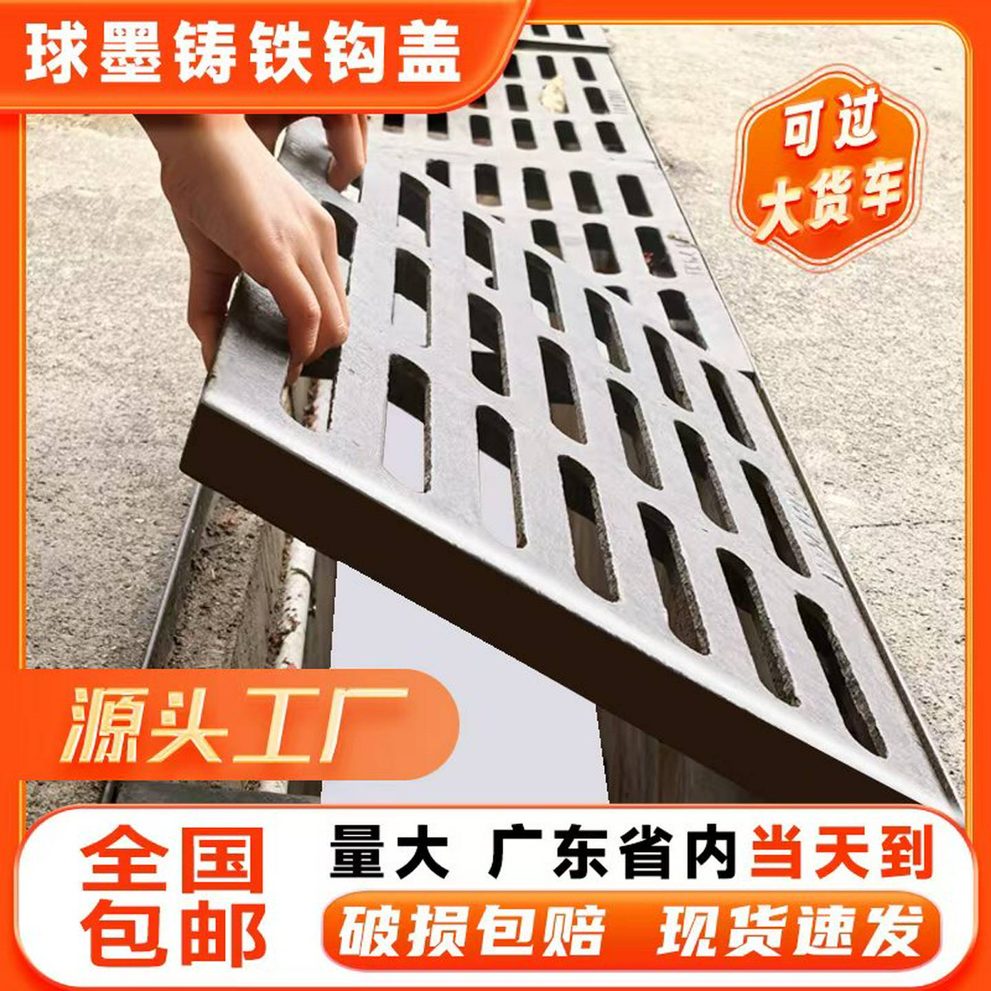 球墨铸铁下水道沟盖板雨水篦子地沟阴井盖格栅车库方形排水沟盖板
