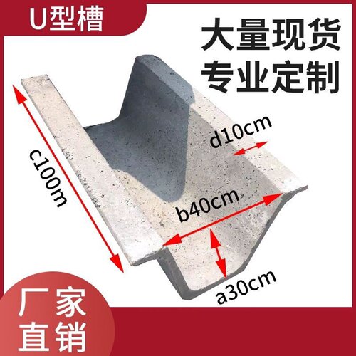 流水槽钢模具预制U型排水渠梯形矩形水沟模板电缆槽模具厂家定做