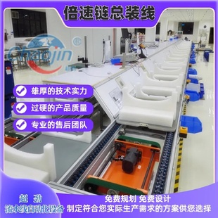 板倍速链家用电器生产线组装 非标自动化流水线设备工厂工装 线