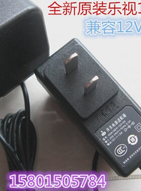全原装LetvC1S乐视TV网络机顶盒电源适配器NSA18EH-120150电源线