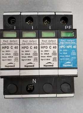 询价Hopewell华炜防雷器HPDC40,3PN浪涌保护器