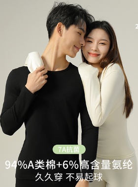7A Antibacterial Mens Thermal Underwear Pure Cotton A Autumn