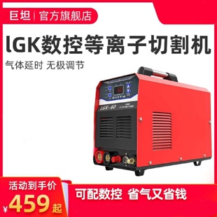 10切割機(jī)內(nèi)置氣泵兩用工業(yè)小220v380等離子切割機(jī)新款 LGK