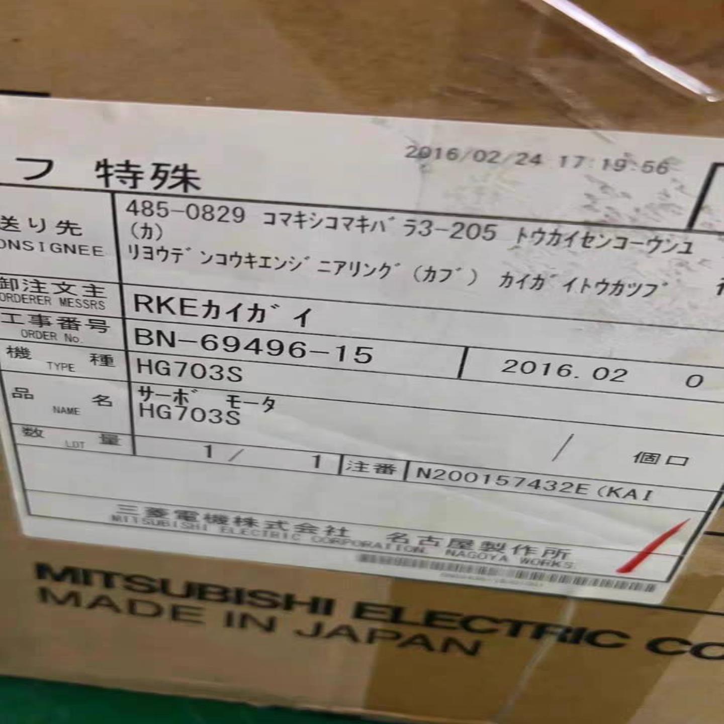 配件HG703SHG703BS   三菱伺服电机 全新质保一年      议价议价