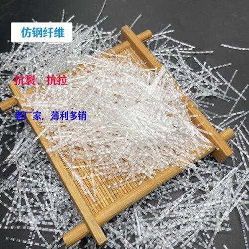 聚丙烯粗纤维厂家现货加筋工程用纤维水泥混凝土抗裂聚丙烯纤维