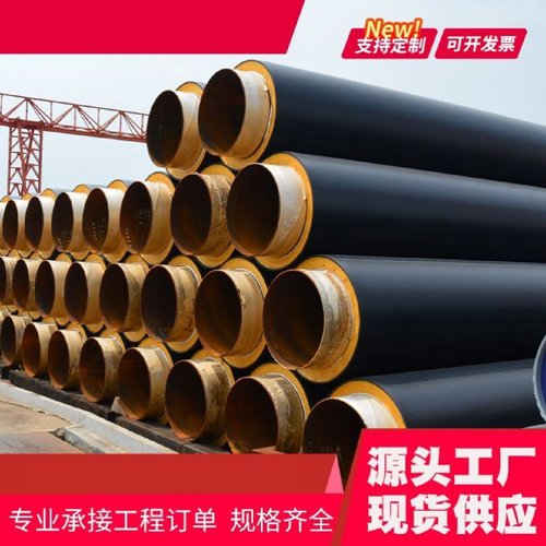 聚氨酯保温钢管预制直埋式供暖热力管道城市小区无缝焊接保温钢管