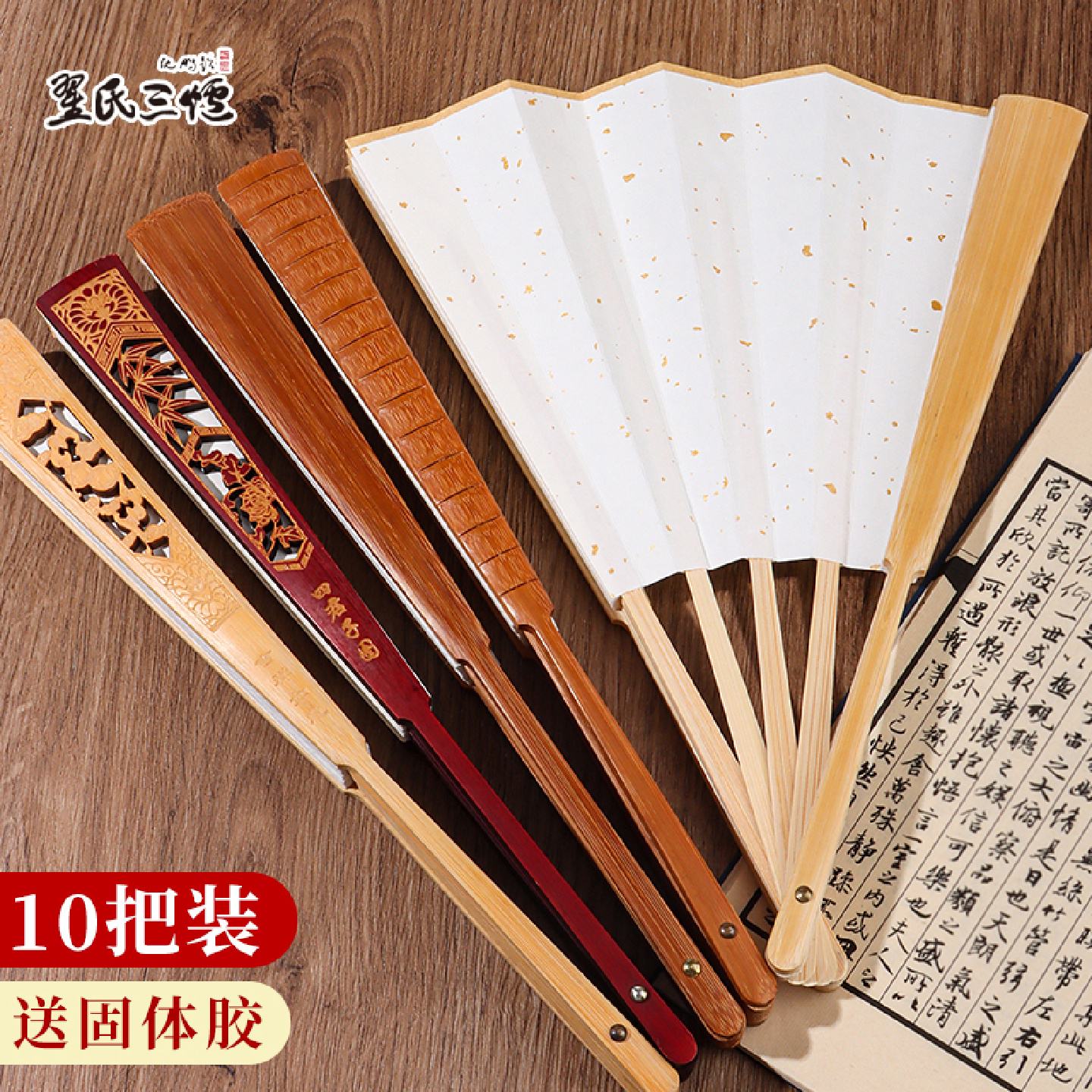 宣纸扇子空白折扇定制来图绘画扇纸男中国风古风广告书法扇面夏天