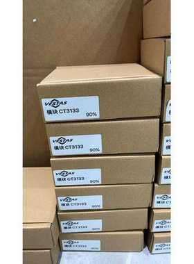 维塔斯模块CT3133现货议价商品