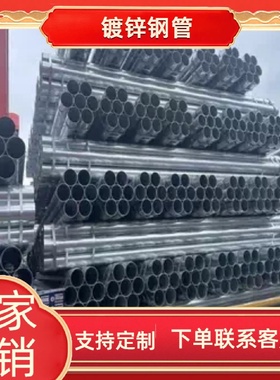 热浸镀锌圆管钢管dn110电力穿线保护管埋地防腐镀锌空心圆管