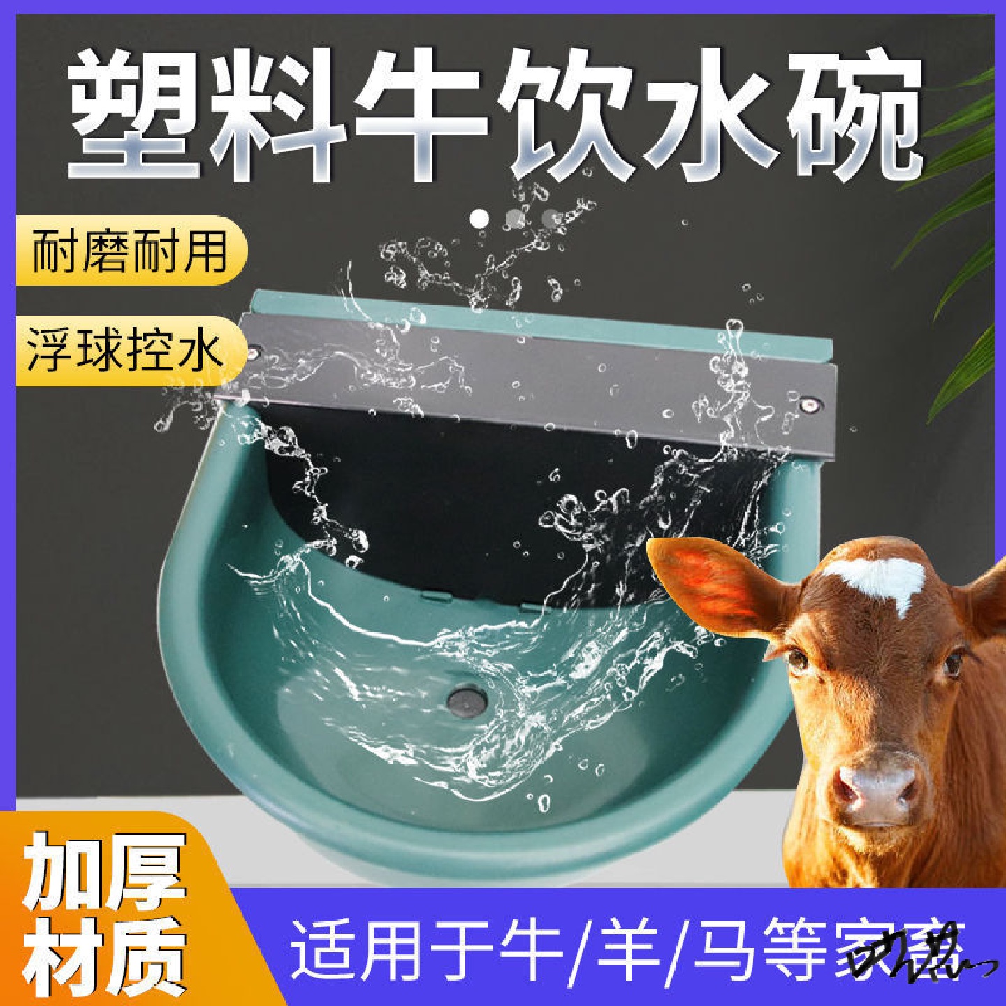羊用饮水碗饮水器水盆牛马养殖养殖铸铁加厚阀门喝水碗式羊水大号