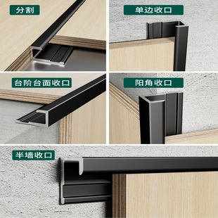 c型铝合金收边条护墙板收口条木饰面金属条型材嵌入式瓷砖阳角条