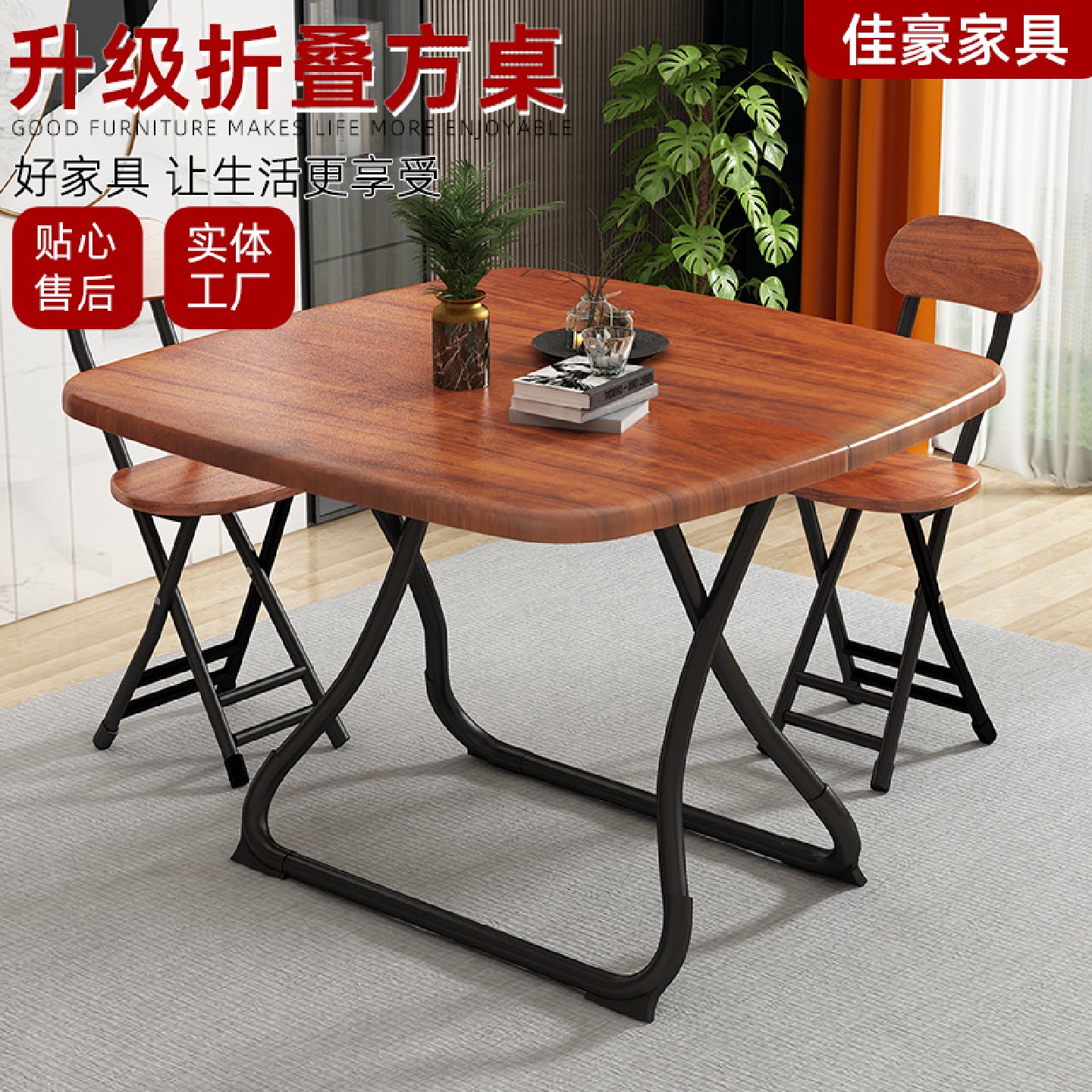 家用餐厅折叠方桌椅套装宿舍小型简易折叠桌租房摆摊便携折叠桌椅