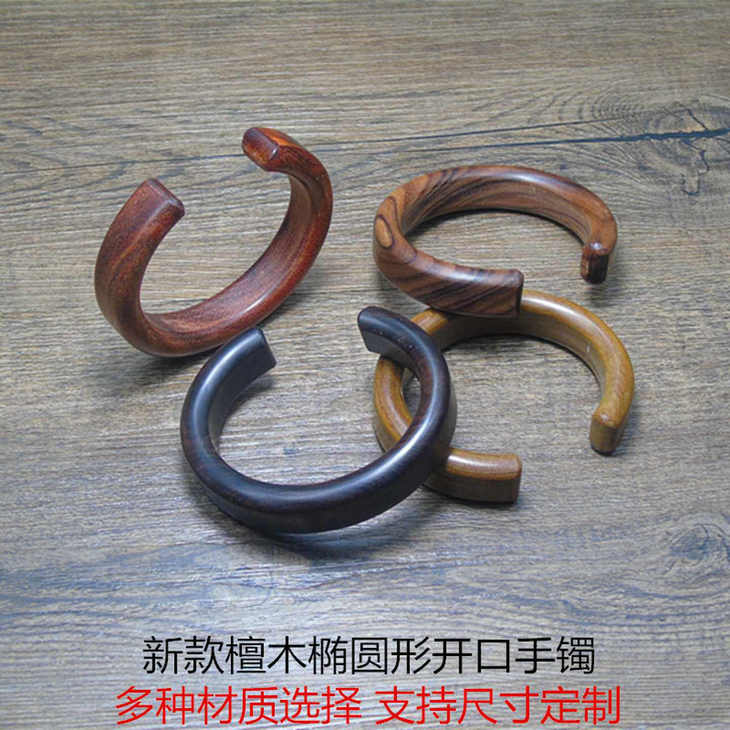 供应黑檀木开口手镯个性椭圆形男女手环绿檀民族风饰品天然檀饰