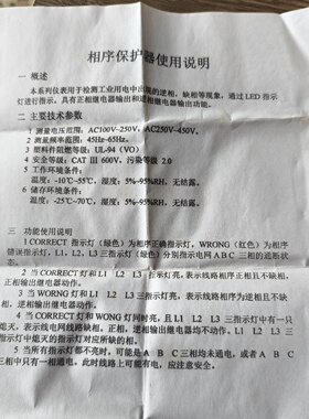 询价*船用相序表F96PSK380V