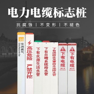水泥标志桩电力电缆燃气水利桩里程碑公路界桩百米桩混凝土警示桩