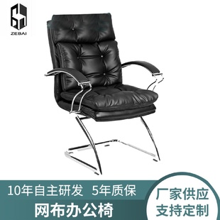 佛山批发弓形皮质办公椅会议久坐电脑椅家用老板员工麻将旋转椅子