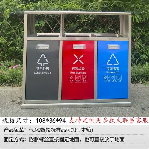 户外垃圾桶不锈钢室外垃圾箱公园景区防腐环卫小区街道分类果皮箱