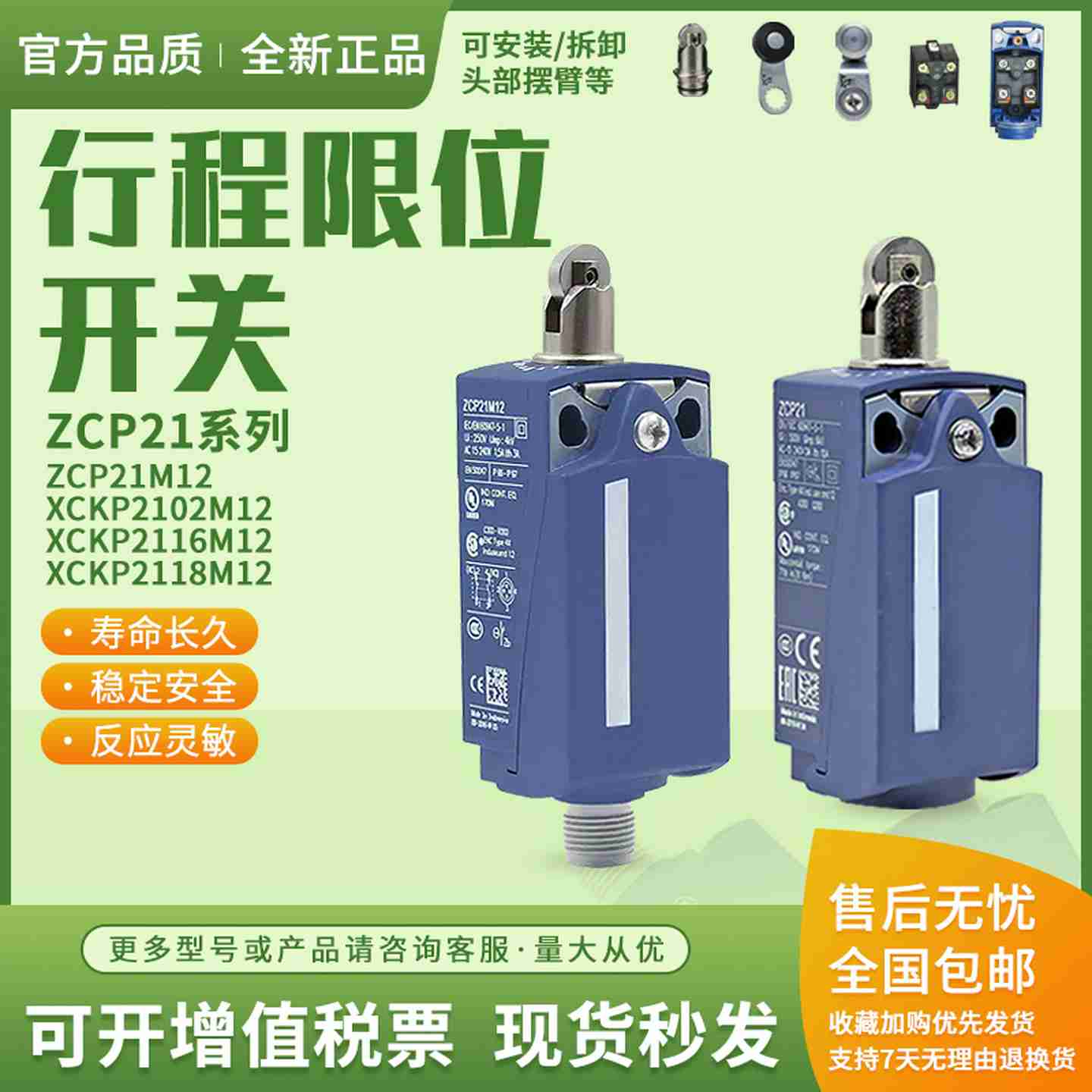 议价-防水防油四针连接器行程开关ZCP21kM12XCKP210221452118M1