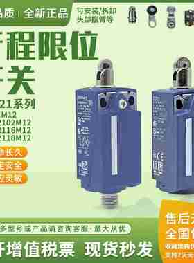 议价-防水防油四针连接器Y行程开关ZCP21M12XCKP210221452118M1