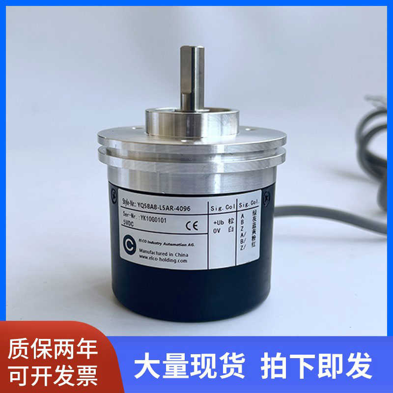 YQ58A8-L5AR-4096宜科旋转光电编码器4096线实心轴8mm全新现货