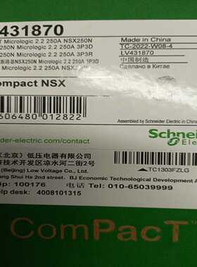 【议价】塑壳断路器NSX250NMIC2.2250A3P