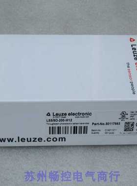 隆兴*现货销售*全新劳易测LEUZE传感器LS59D-200-M12 现货501*