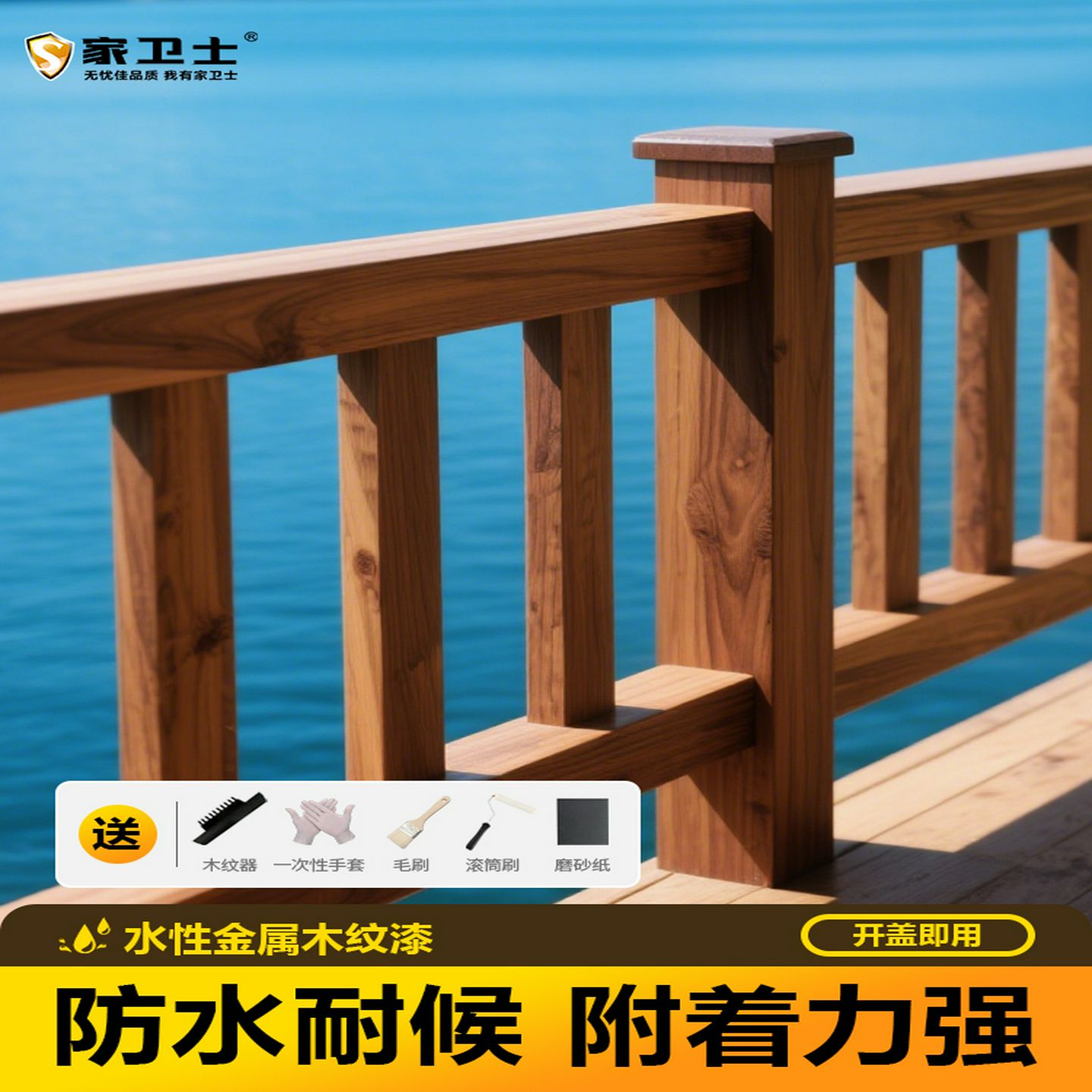 水性金属木纹漆廊架凉亭护栏钢结构防锈油漆水泥柱镀锌管氟碳油漆