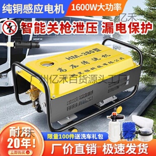 380型洗车机高压220v家用商用高压水枪清洗机大功率多功能洗车泵