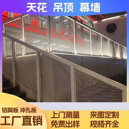 金属铝拉网天花板拉伸铝板网幕墙菱形孔六边形鱼鳞孔大小孔径定做