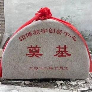 奠基石定制开工仪式大理石中国黑厂牌石工程铭牌石雕碑奠基石刻字