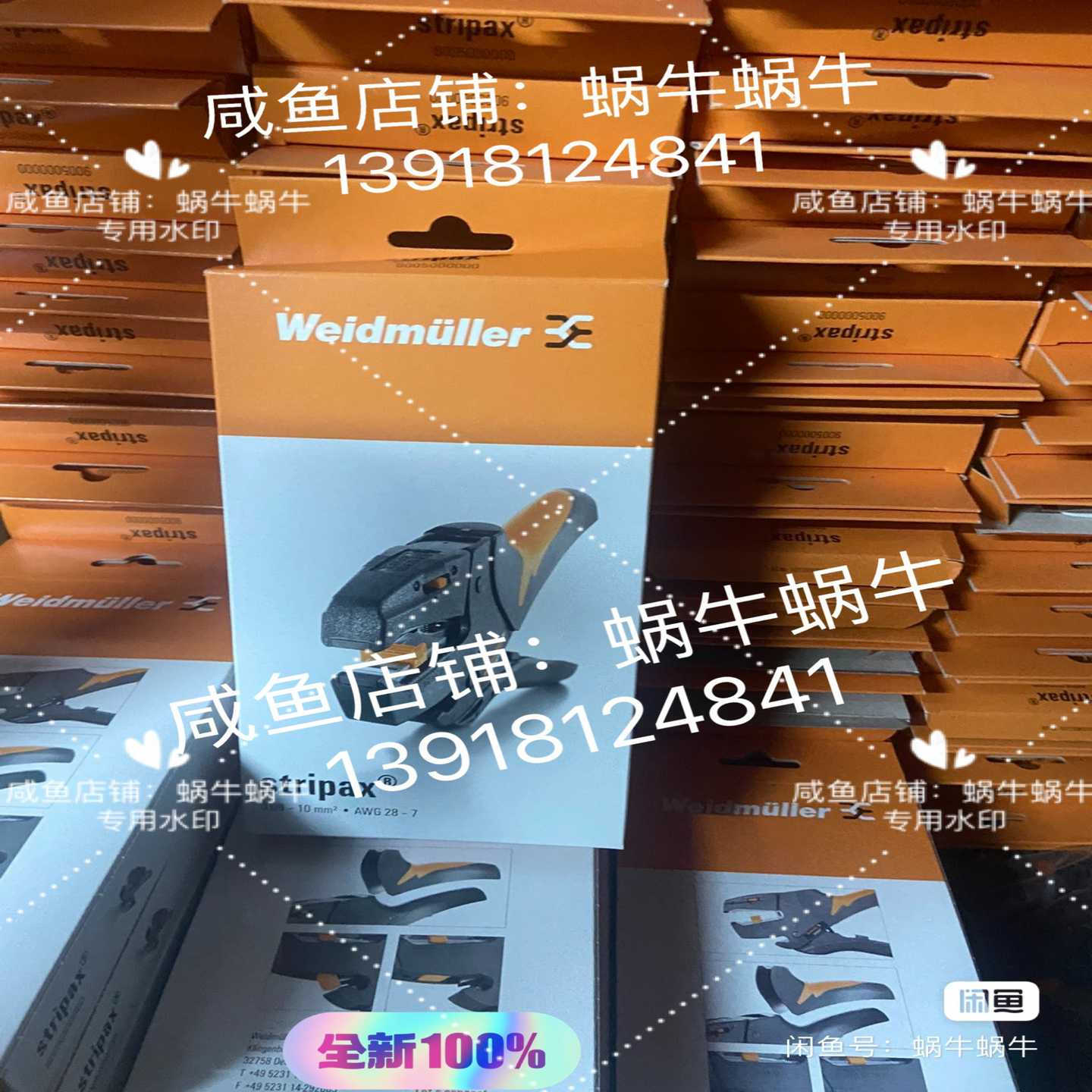 魏德米勒拨线钳9005000000,工具,,~询价