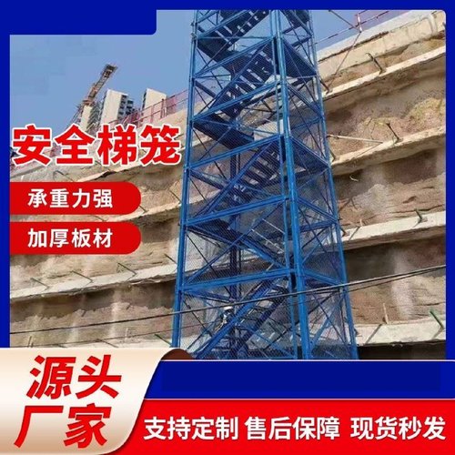 建筑工地安全爬梯防护梯笼桥梁墩柱盖梁平台施工安全梯笼箱体梯笼