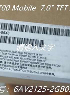 议价6AV21252GB030AX0西门子KTP700触控屏幕6AV21252GB030AX0