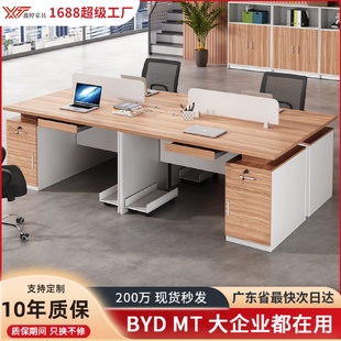员工电脑桌办公桌椅批发 简约现代职员办公桌四人位组合办公室板式