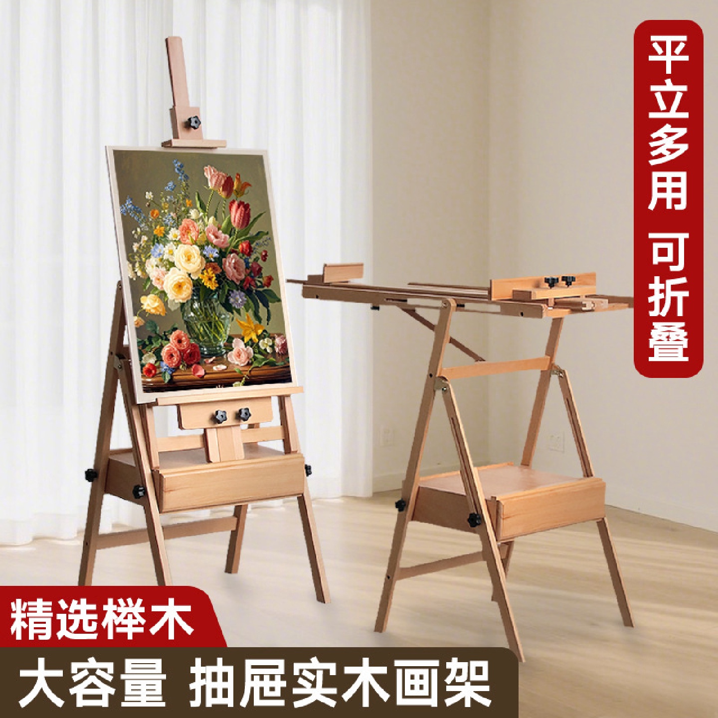 榉木抽屉可平立款画架折叠收纳美术专业素描油画架实木广告展示架